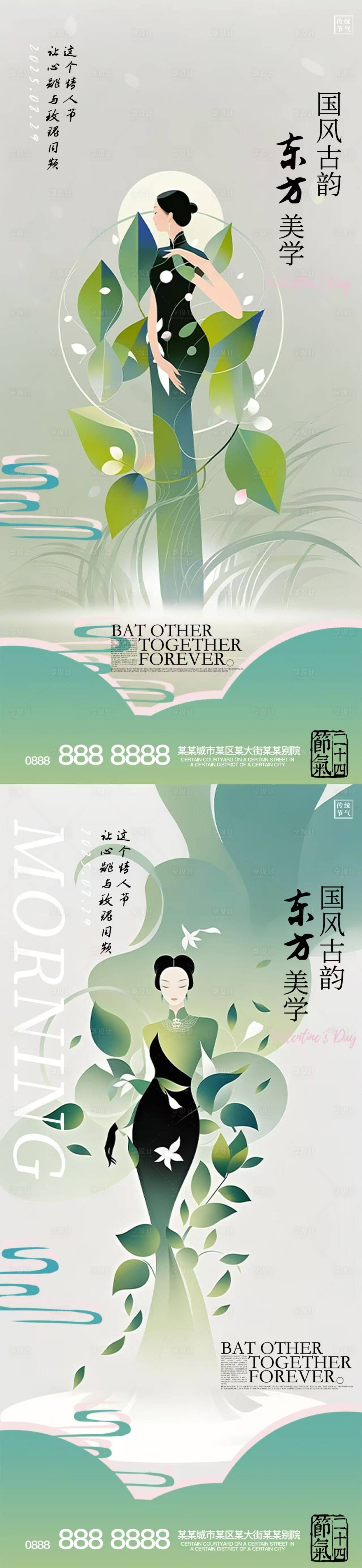 源文件下載【享設(shè)計】搜索編號：37940032656289398【七夕節(jié)唯美醫(yī)美早安海報】