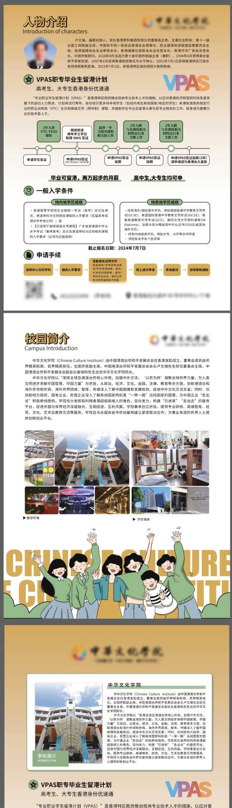 源文件下载【享设计】搜索编号：60710032268032214【大学招生宣传单展架易拉宝】