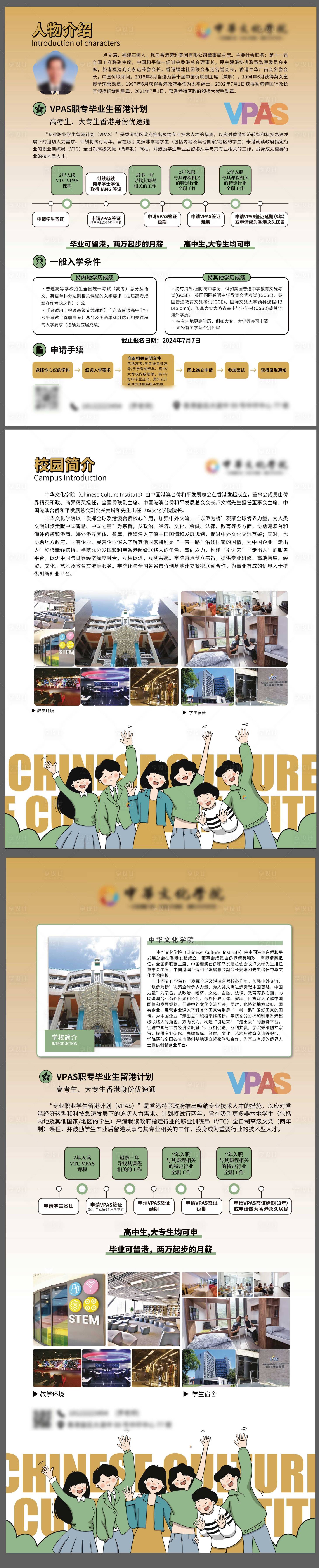 源文件下载【享设计】搜索编号：60710032268032214【大学招生宣传单展架易拉宝】