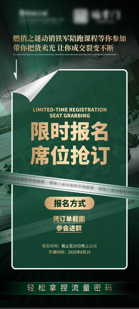 源文件下載【享設(shè)計(jì)】搜索編號(hào)：12450032380452422【報(bào)名】