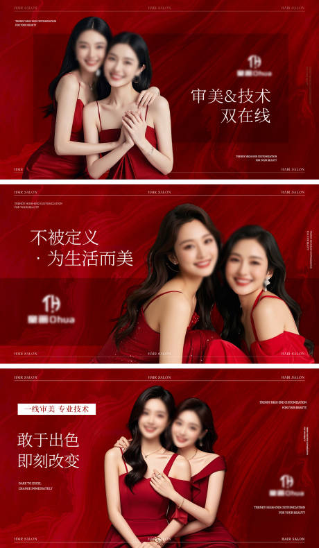 源文件下载【享设计】搜索编号：11790032466182004【美发理发裁剪造型轮播大众美团头图】