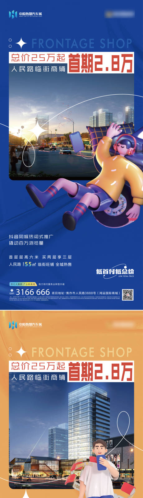 源文件下載【享設計】搜索編號：98300032643315055【汽車城海報系列】
