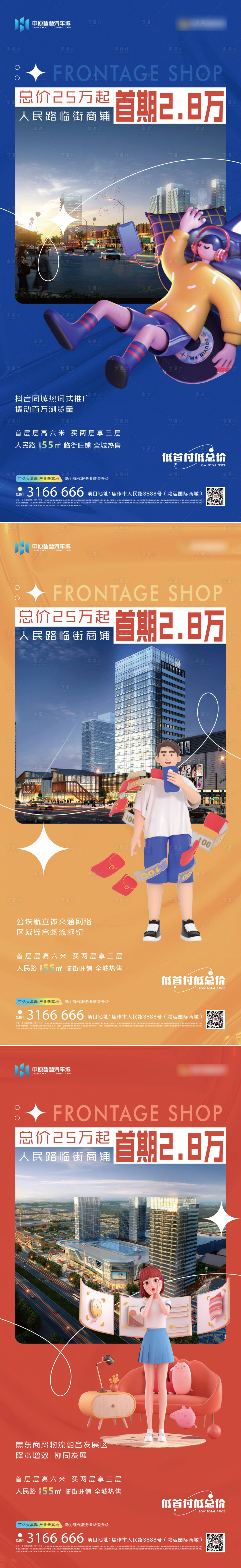 源文件下載【享設(shè)計(jì)】搜索編號(hào)：98300032643315055【汽車城海報(bào)系列】