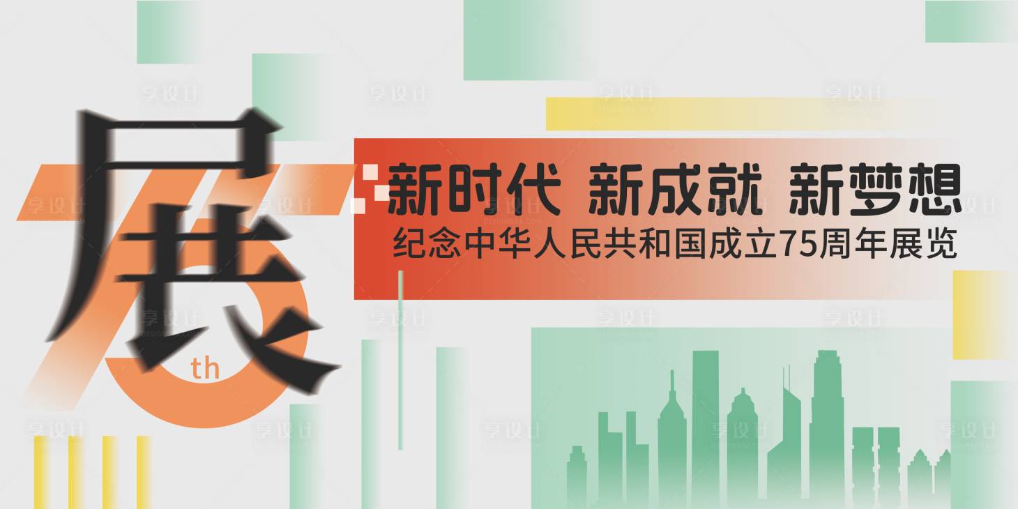 源文件下载【享设计】搜索编号：92100032760898360【艺术展主画面】
