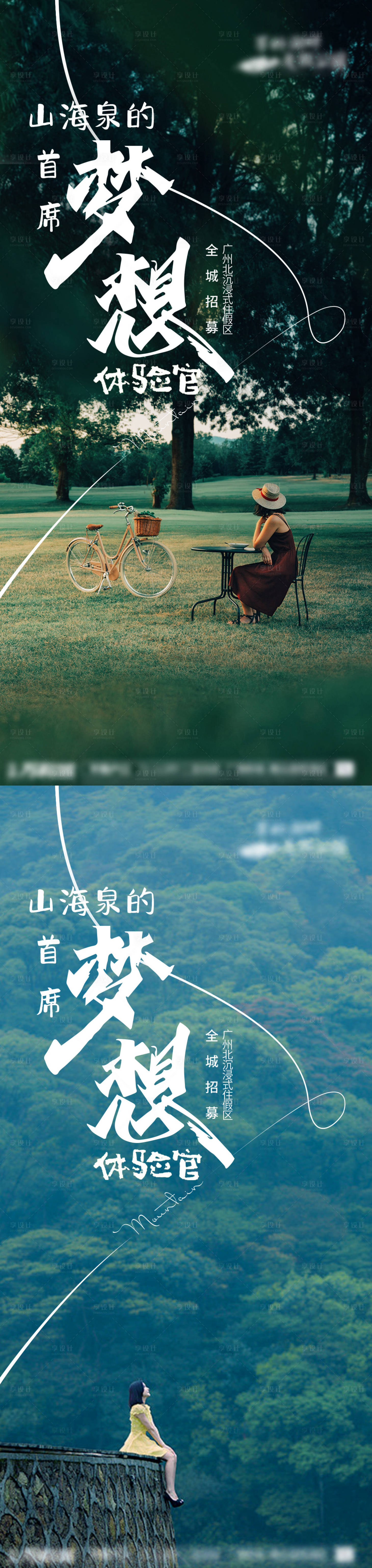 源文件下载【享设计】搜索编号：17010032783255013【文旅价值稿】