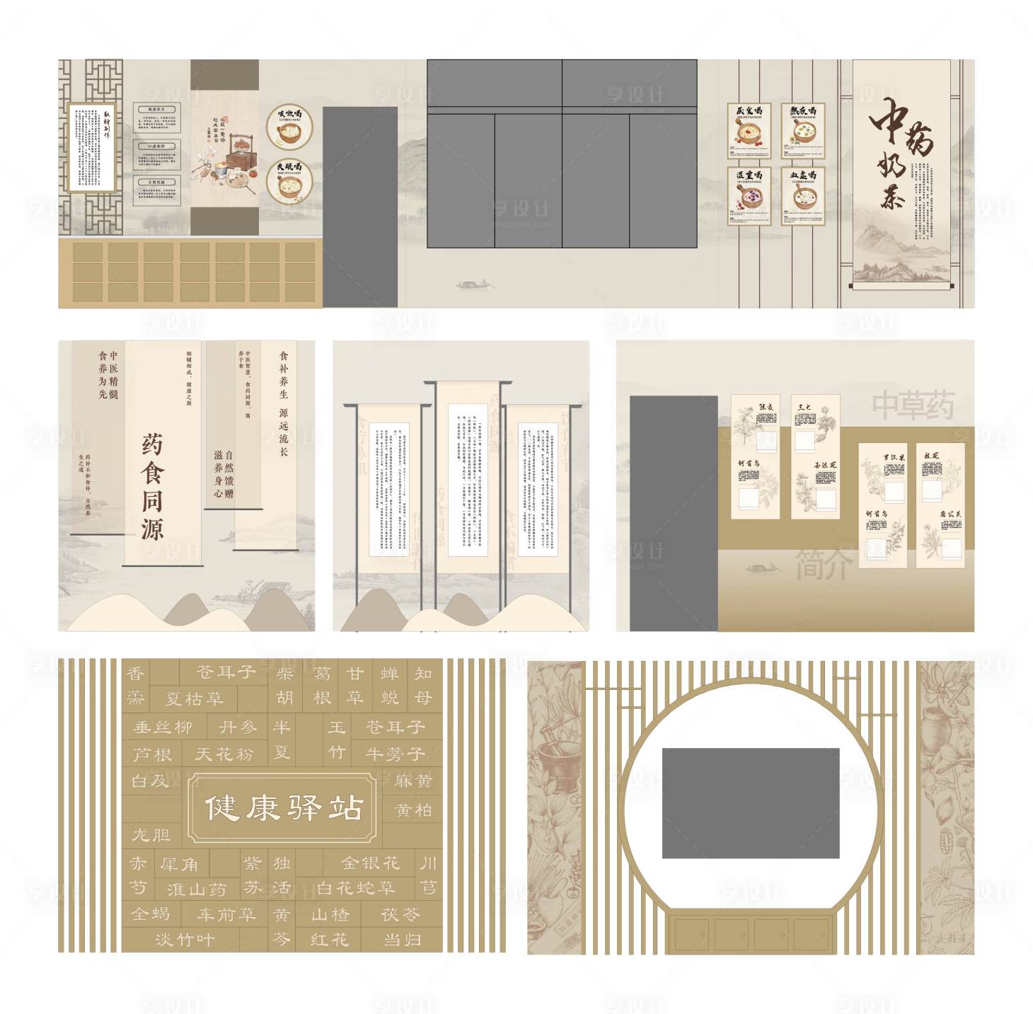 源文件下載【享設(shè)計(jì)】搜索編號(hào)：84090032382419743【中國(guó)風(fēng)展廳文化墻】