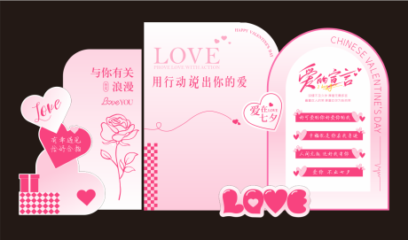 源文件下载【享设计】搜索编号：40570032741336373【七夕爱的宣言美陈】