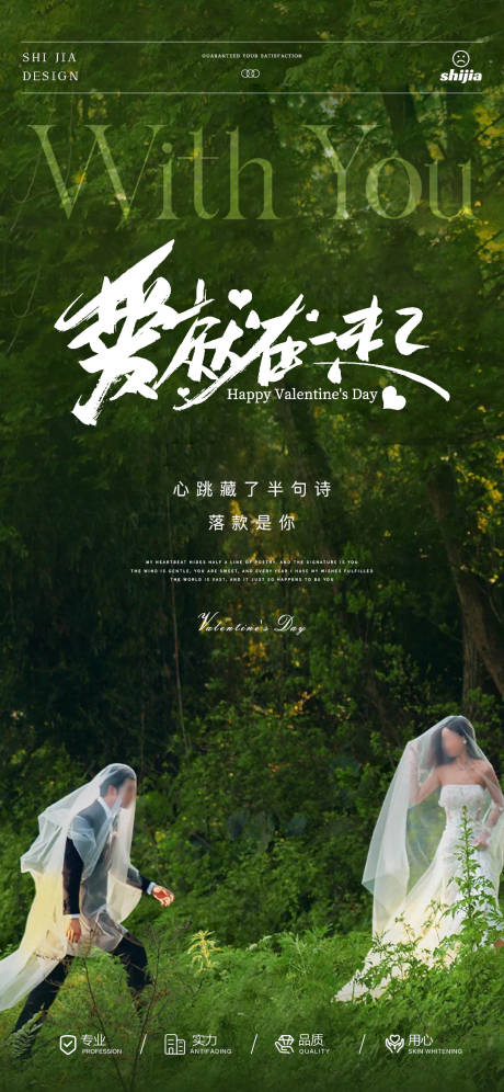 源文件下载【享设计】搜索编号：21600032625354216【情人节七夕宣传海报】