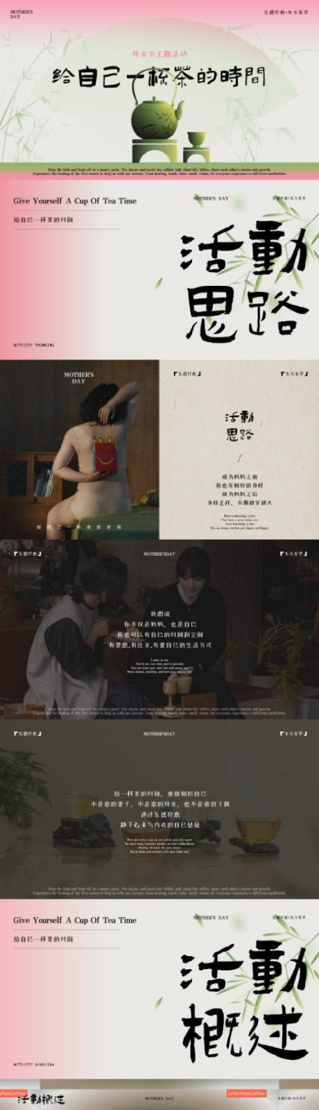 源文件下載【享設計】搜索編號：52410032399459015【茶文化撞色時尚PPT】