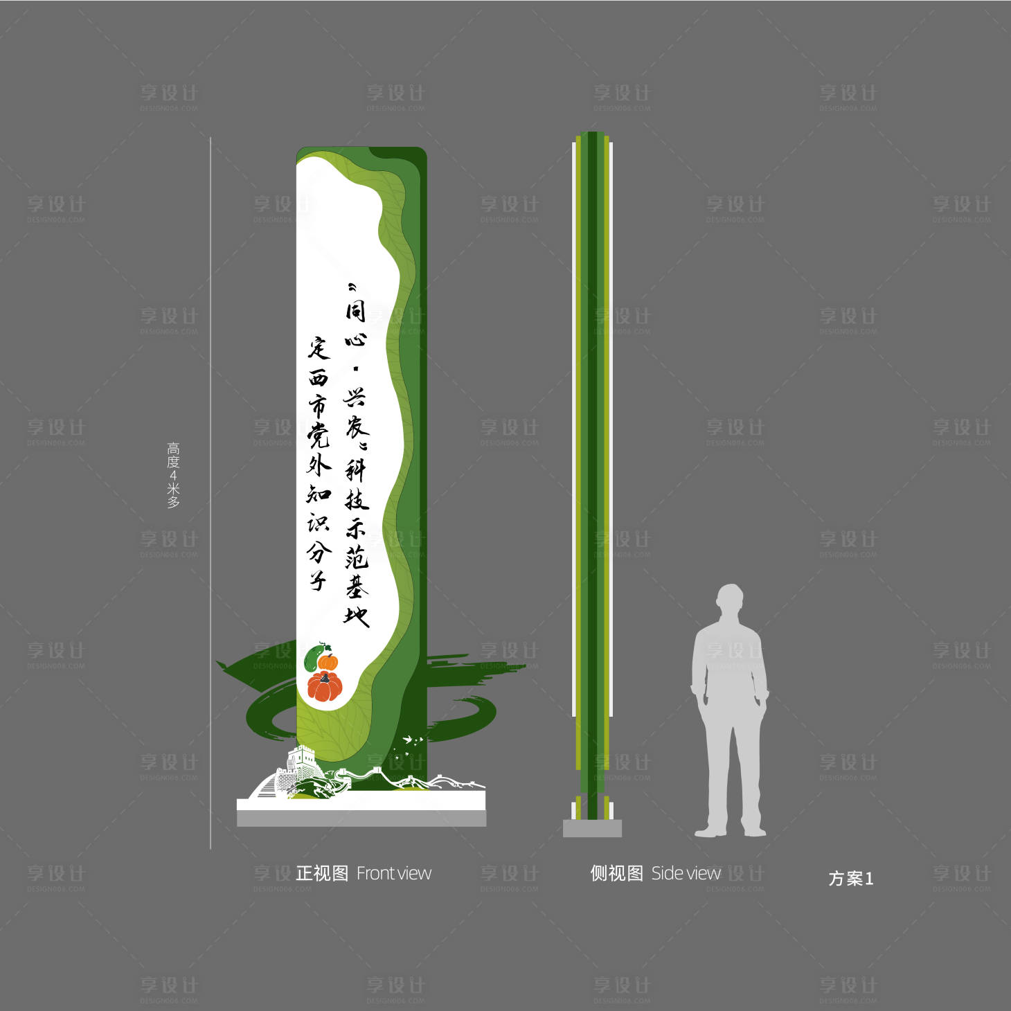 源文件下载【享设计】搜索编号：74450032684029758【农业精神堡垒设计】
