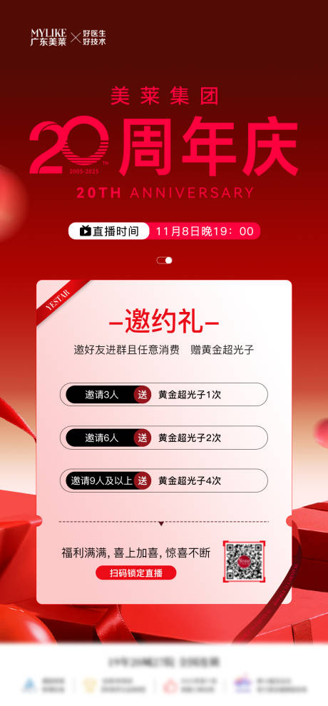 源文件下载【享设计】搜索编号：40520032776888791【直播政策海报】