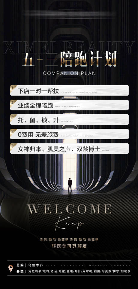 源文件下载【享设计】搜索编号：30660032763044113【医美门票海报】