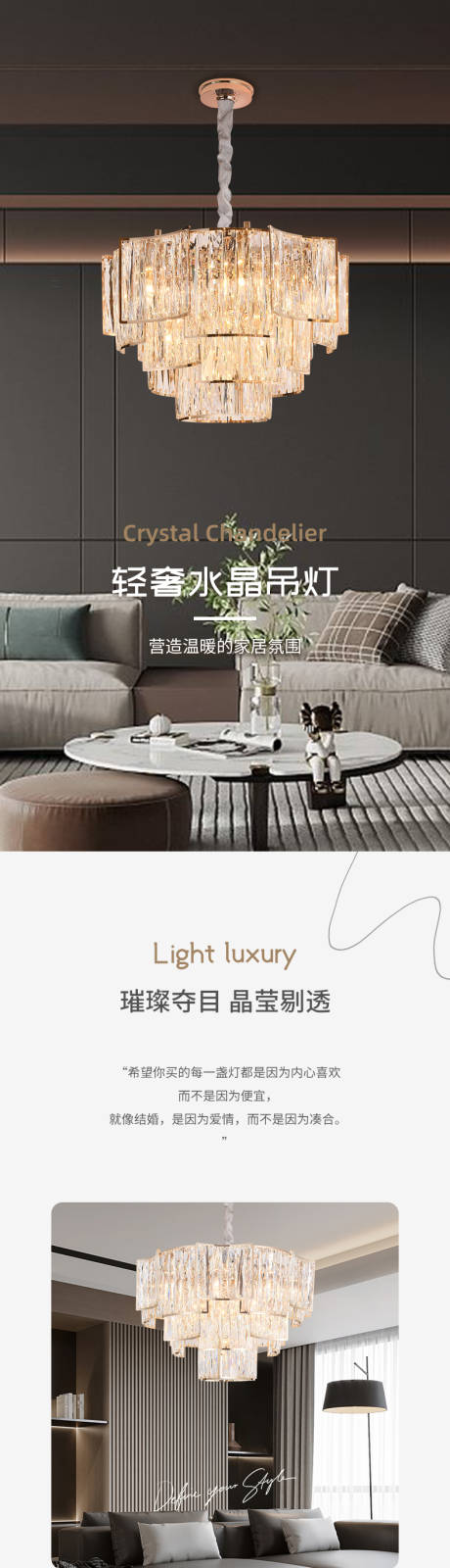 法式轻奢水晶灯详情页