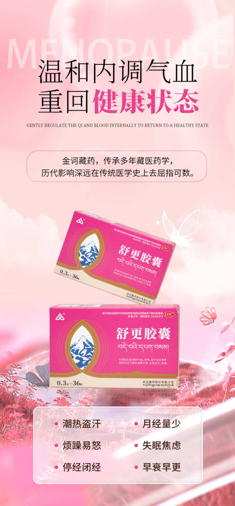 源文件下载【享设计】搜索编号：82390032493299857【女性健康科普宣传产品海报 】