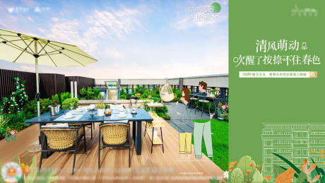 源文件下载【享设计】搜索编号：89480032396427241【绿色价值房地产系列海报实景插画配套稿】