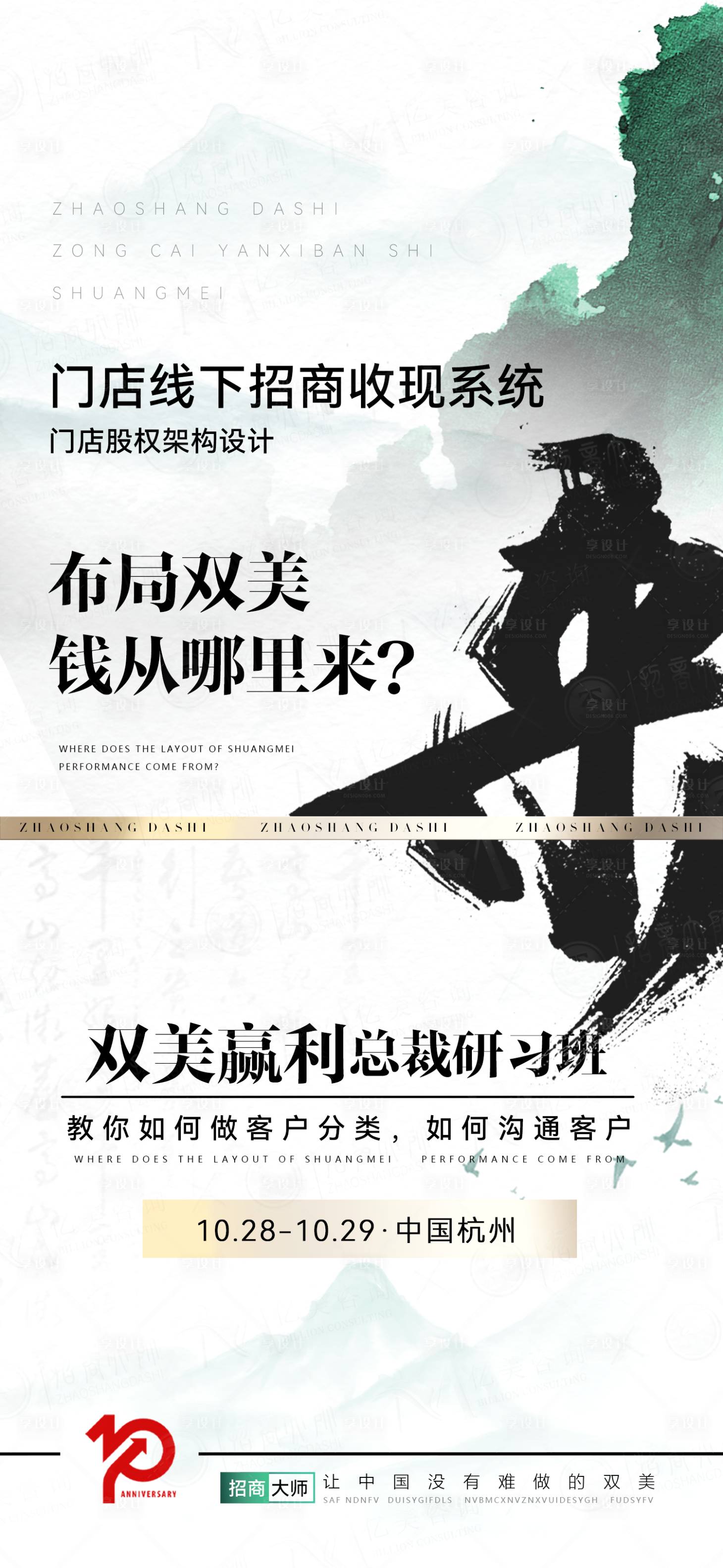 源文件下载【享设计】搜索编号：92960032460297887【总裁班】