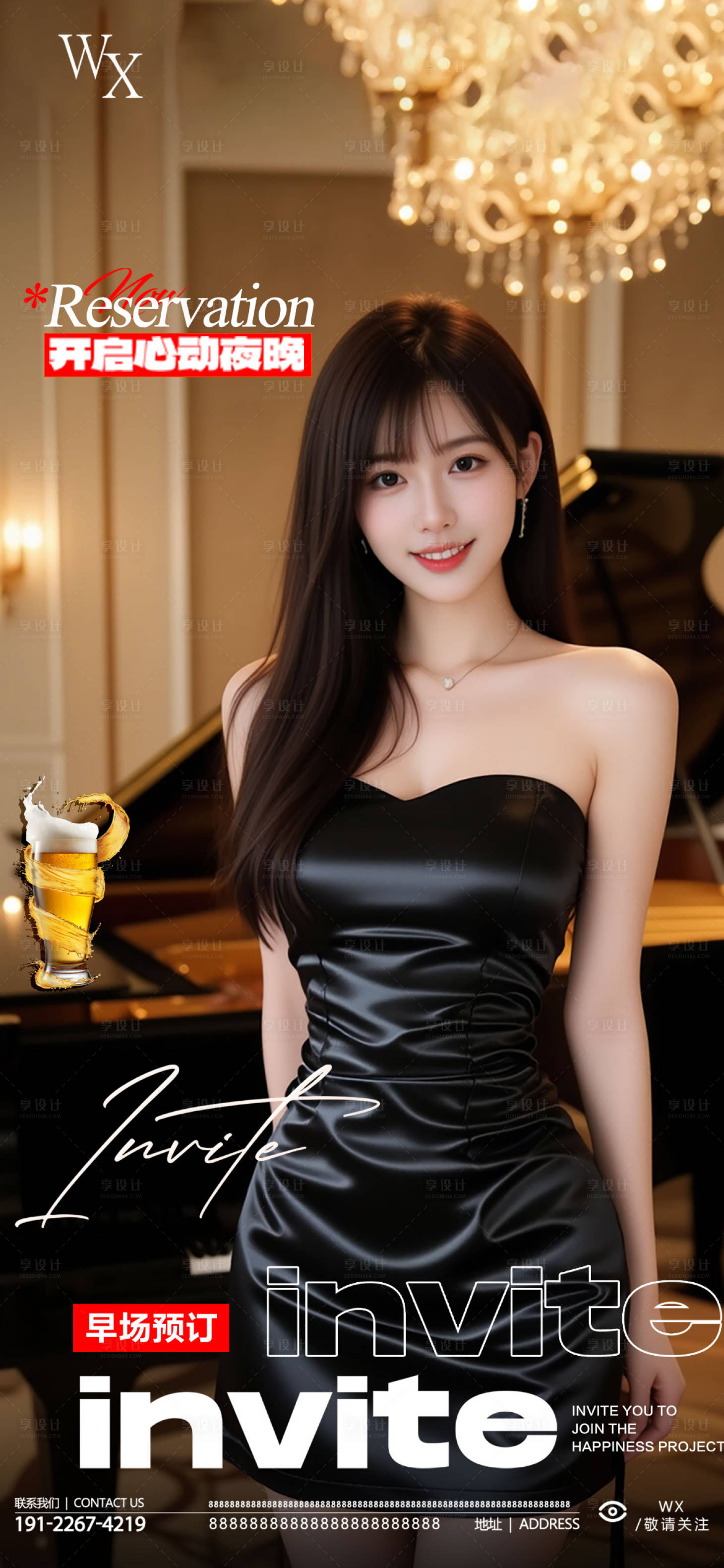 源文件下载【享设计】搜索编号：34600032825735849【酒吧美女邀约海报】