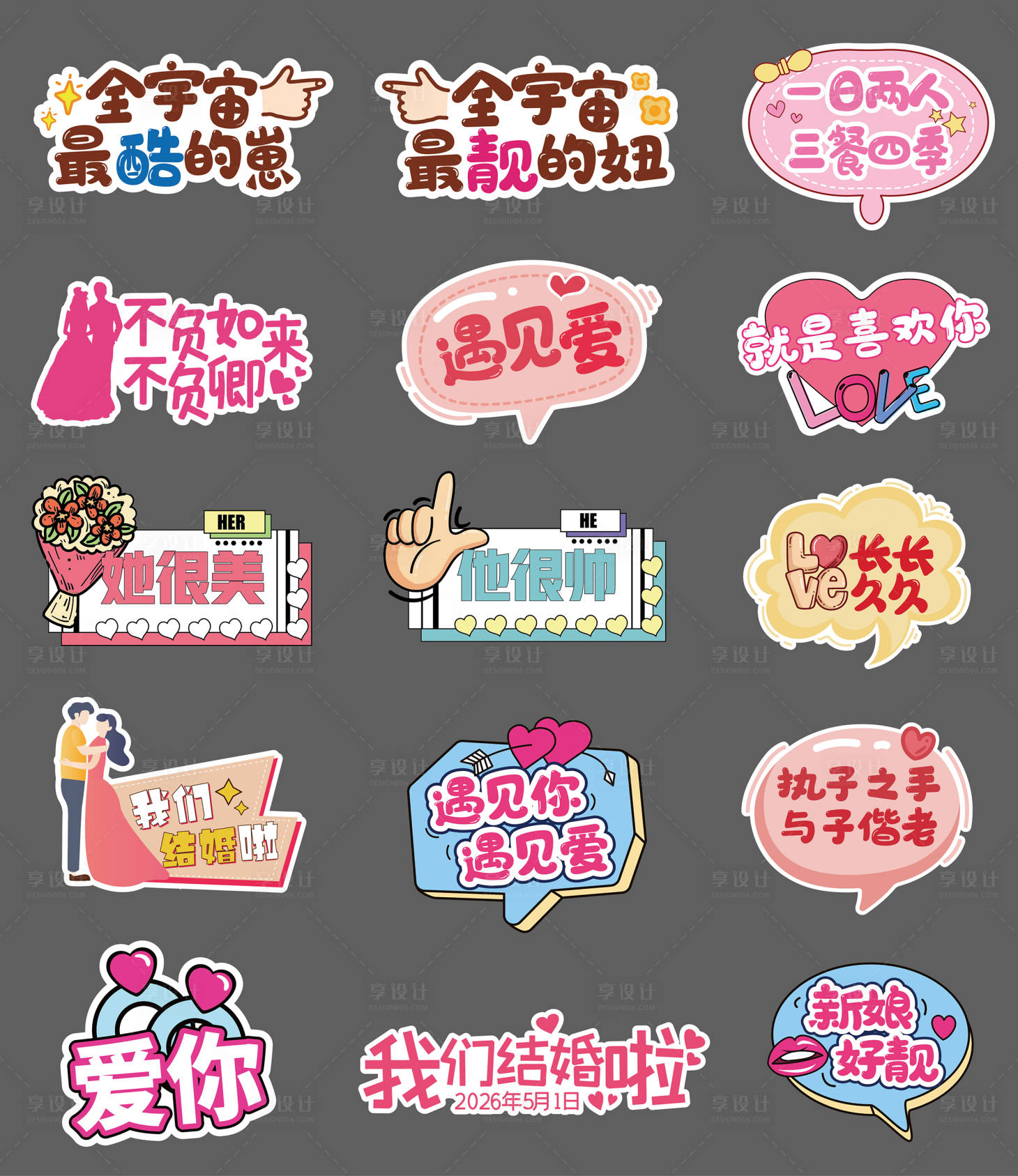 源文件下载【享设计】搜索编号：47500032813191961【婚礼求婚手举牌】