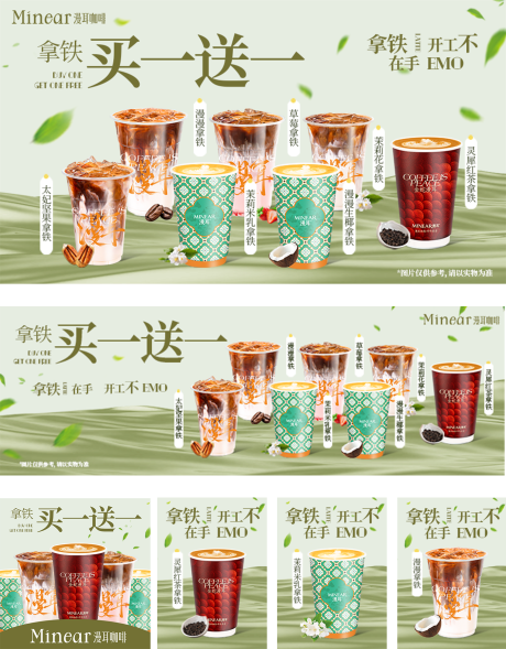 源文件下载【享设计】搜索编号：24630032703292049【拿铁买一送一 】