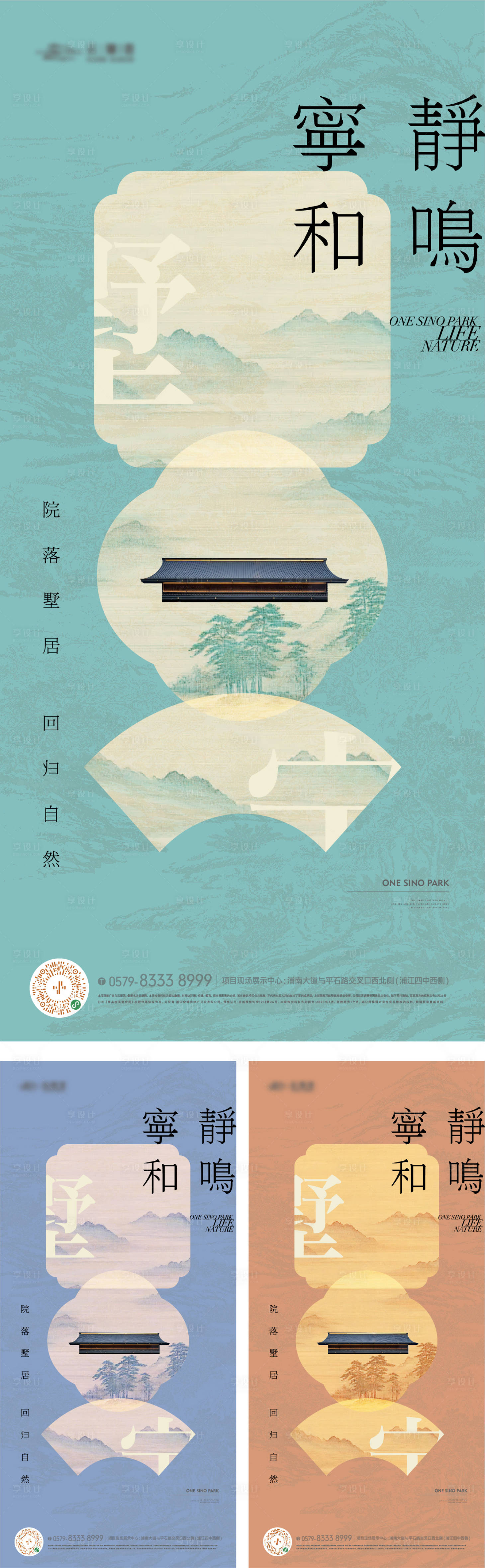 源文件下载【享设计】搜索编号：64740032699348523【东方美学艺术海报】