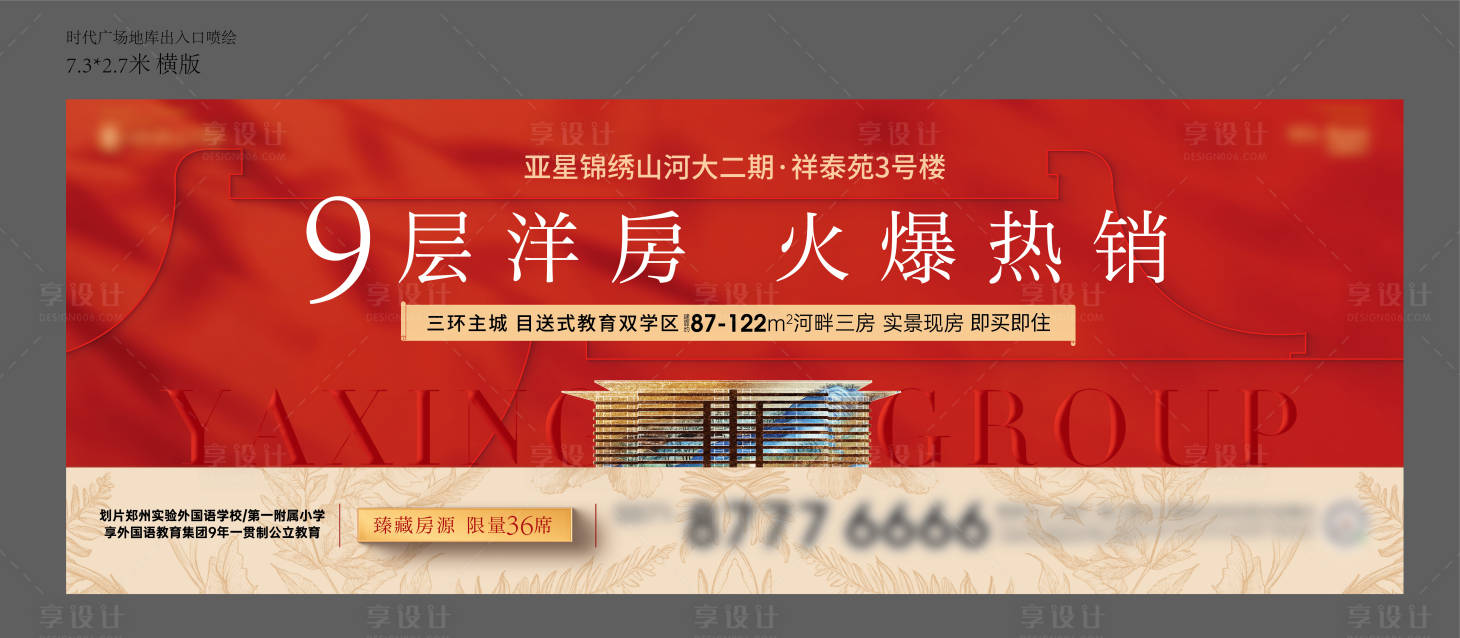 源文件下载【享设计】搜索编号：45420032458647005【新中式加推画面】