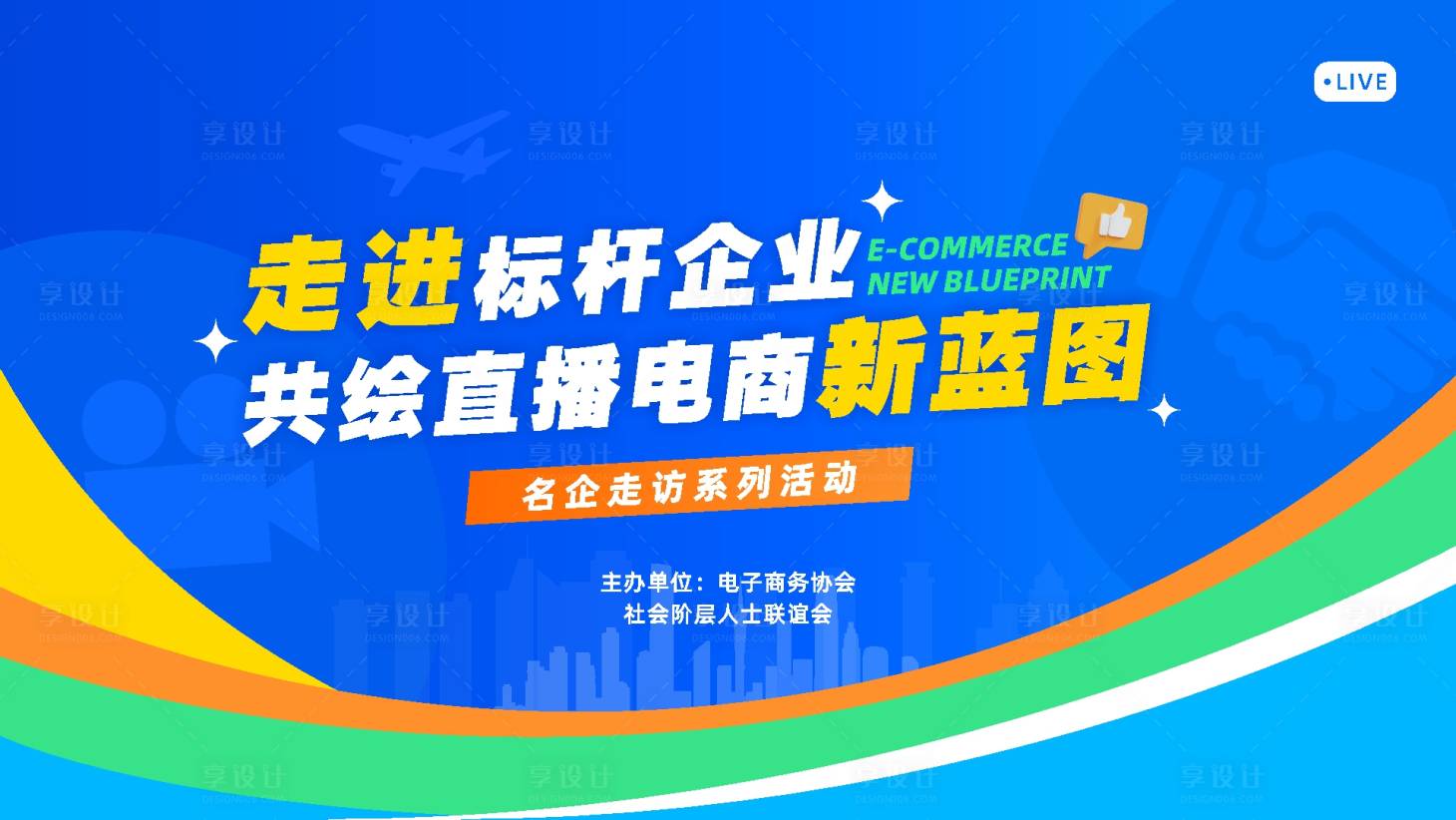 源文件下載【享設(shè)計】搜索編號：52980032365162082【藍色活躍活動畫面】