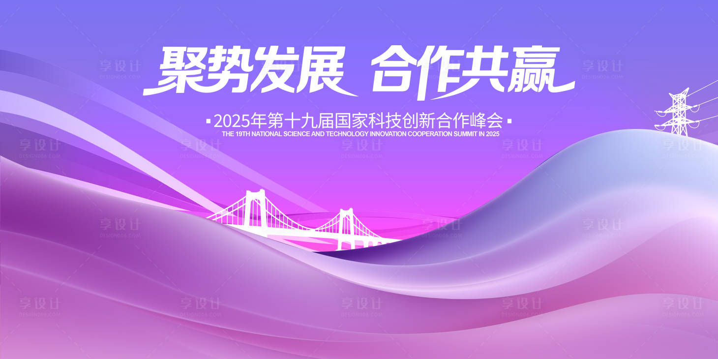 源文件下载【享设计】搜索编号：67270032747434169【科技主视觉】