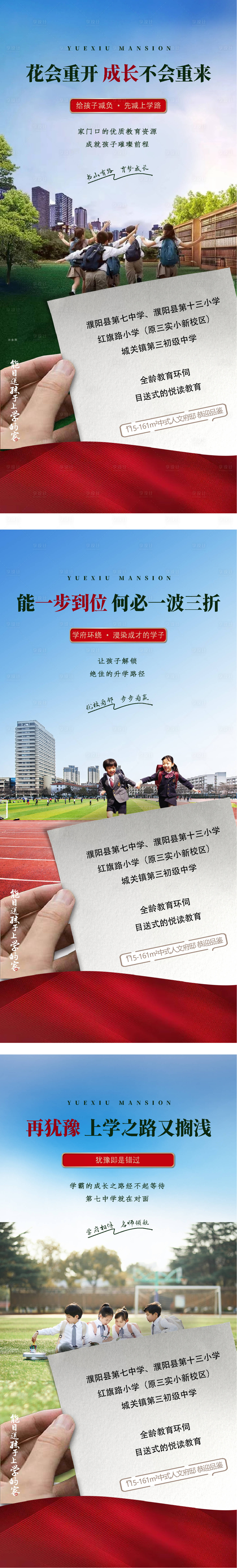 源文件下载【享设计】搜索编号：92680032518495790【学校价值点系列微信】