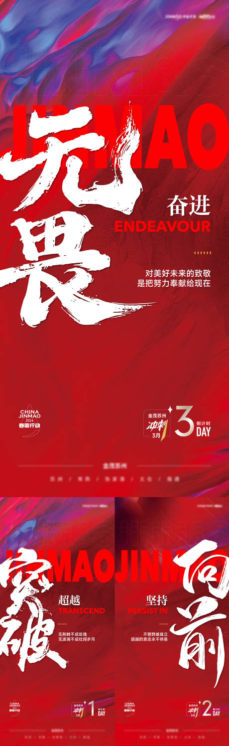 源文件下载【冲刺倒计时刷屏】编号：13130032292834698