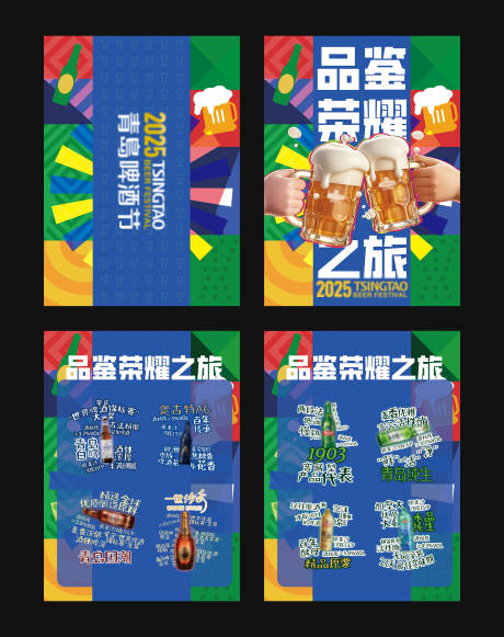 源文件下载【享设计】搜索编号：39700032495413283【活动护照】