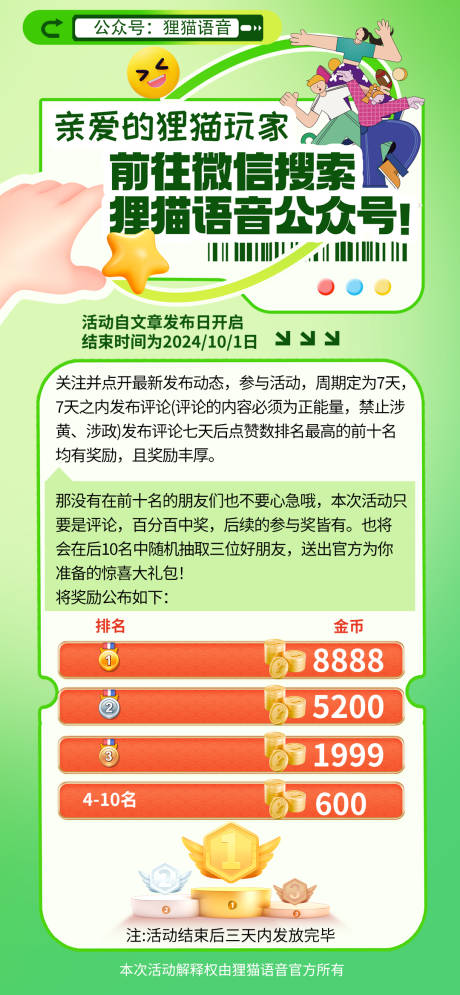 源文件下載【享設計】搜索編號：28660032300774162【游戲排行榜】