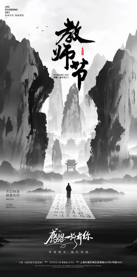 源文件下载【享设计】搜索编号：65070032757296412【教师节】