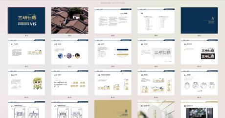 三坊七巷vis手册