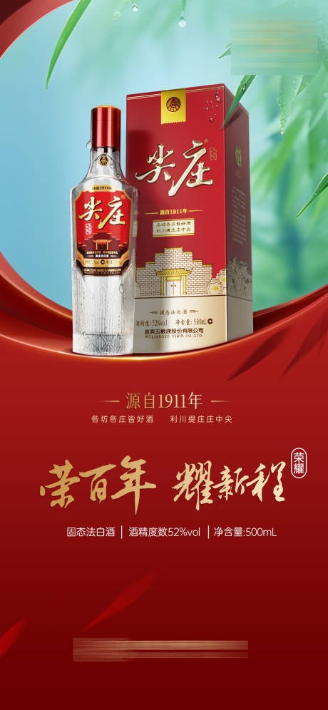源文件下載【享設(shè)計(jì)】搜索編號：60740032414313946【白酒提案主視覺】