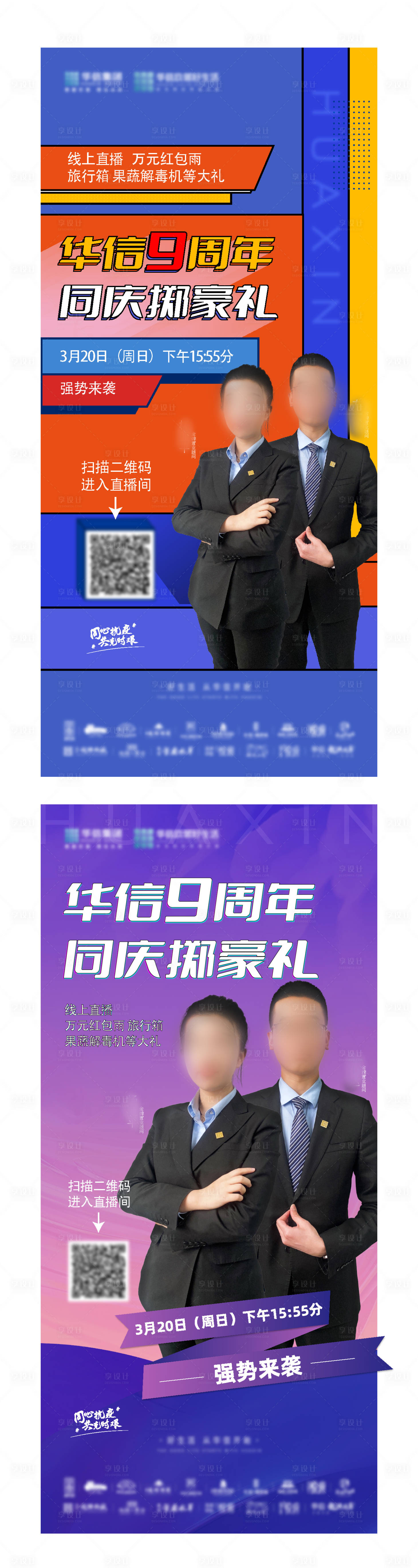 源文件下载【享设计】搜索编号：54240032647494035【直播主播微信】