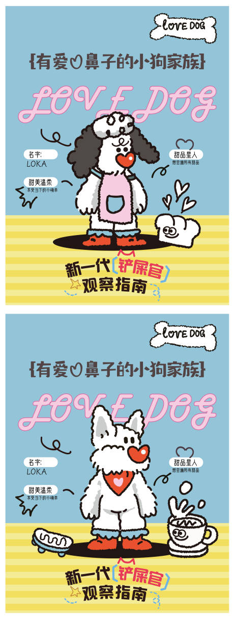 萌宠创意海报设计