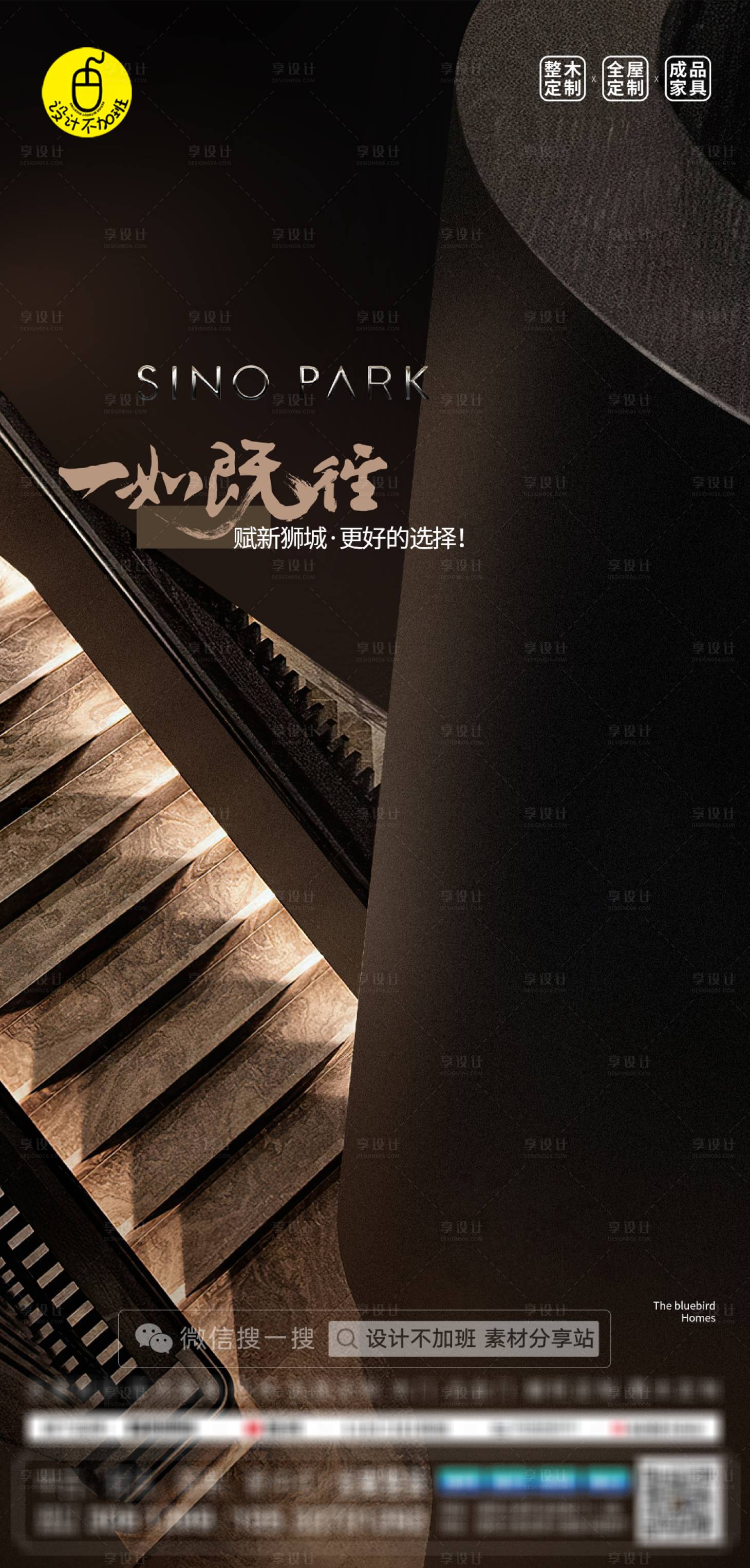 源文件下載【享設計】搜索編號：87530032537536175【高級質感全屋定制】