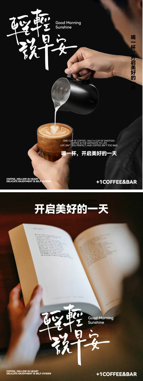 源文件下载【咖啡店早安图】编号：52050032309581443