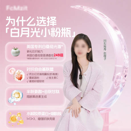 源文件下載【享設計】搜索編號：90880032703596335【產品成份頭圖】
