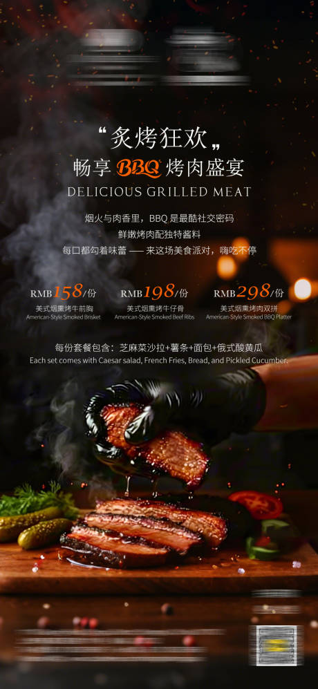 源文件下载【享设计】搜索编号：65360032352746473【酒店菜品海报】