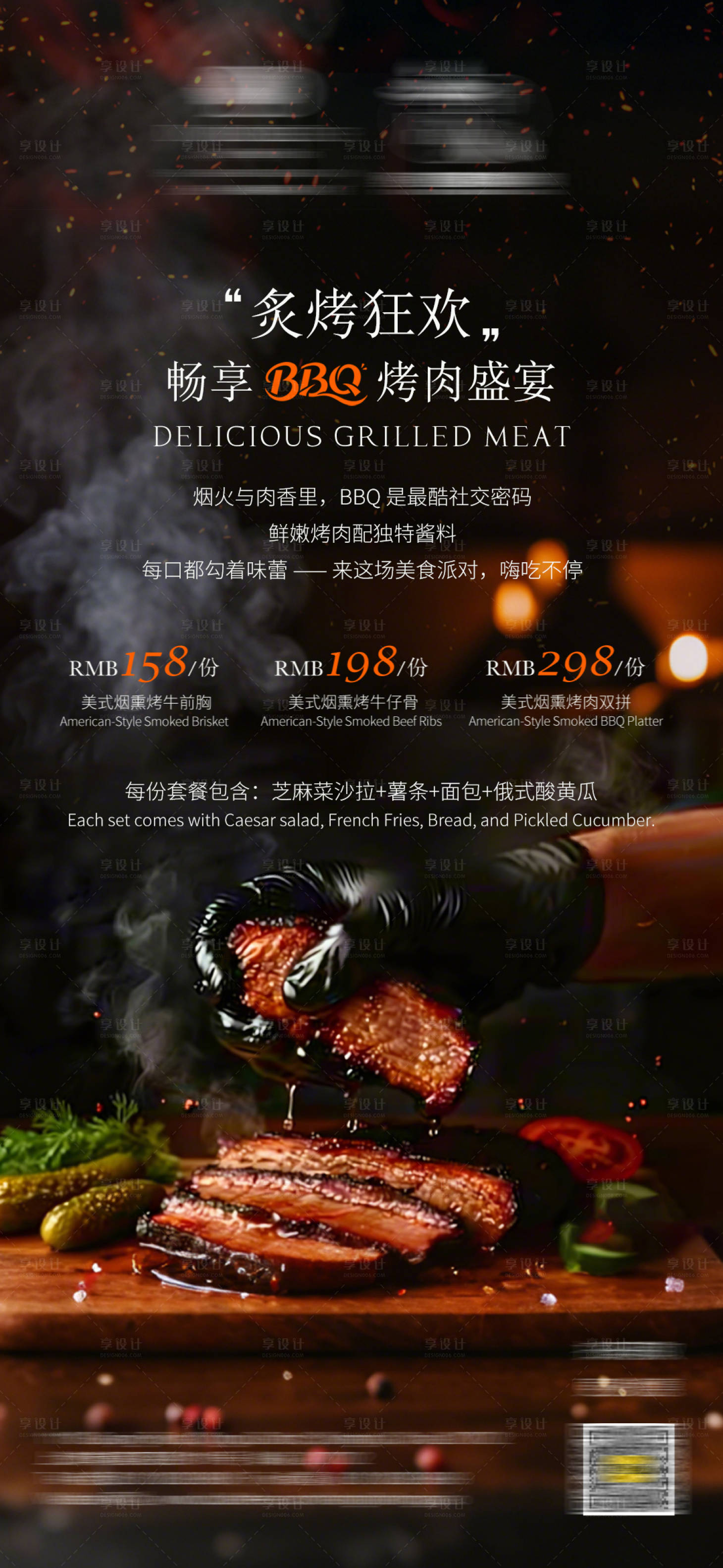 源文件下载【享设计】搜索编号：65360032352746473【酒店菜品海报】