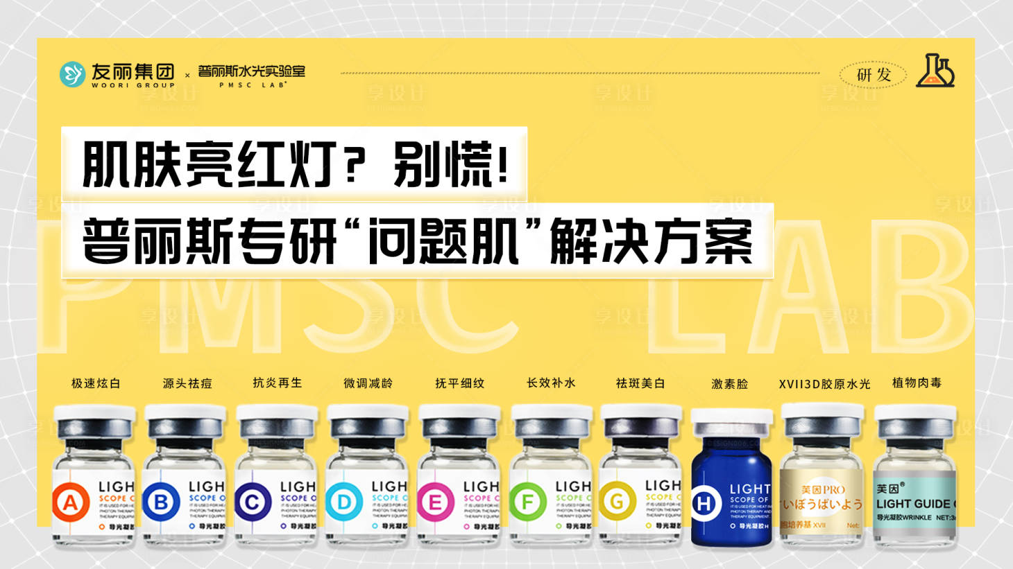 源文件下載【享設(shè)計】搜索編號：63480032461604471【專研問題肌解決方案】