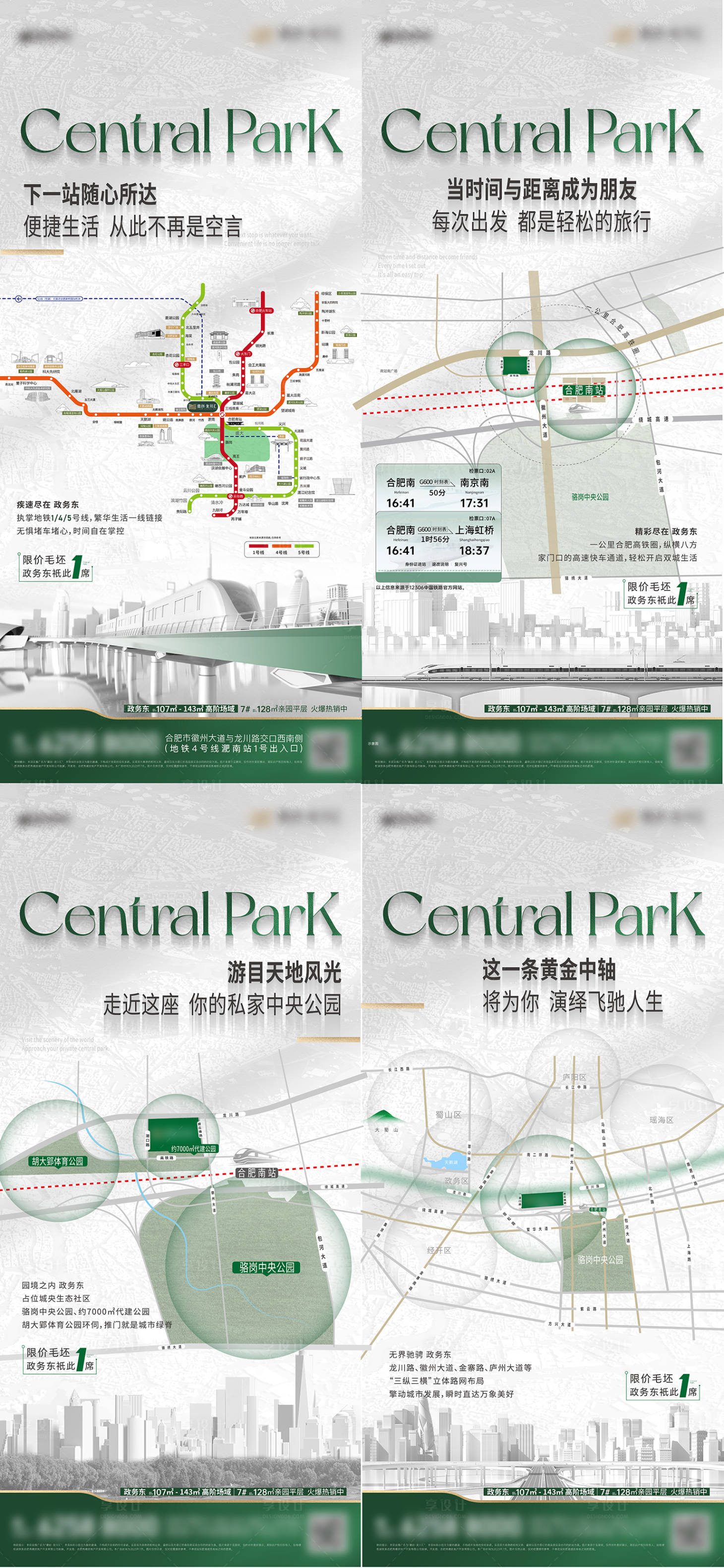 源文件下载【享设计】搜索编号：40250032656442601【区域价值点海报】