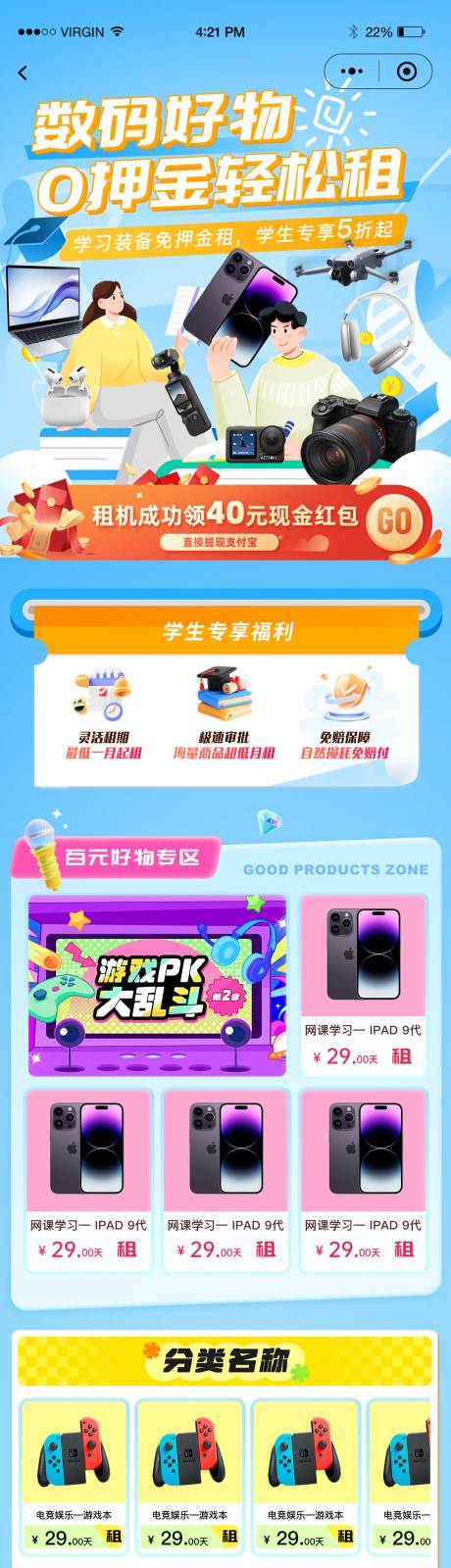 源文件下載【享設計】搜索編號：32080032543684725【小程序頁面】