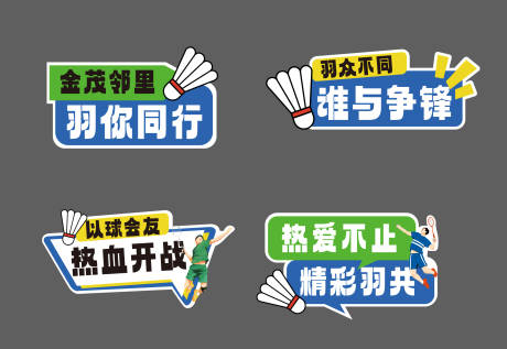 源文件下载【享设计】搜索编号：59600032620017272【异形手举牌】