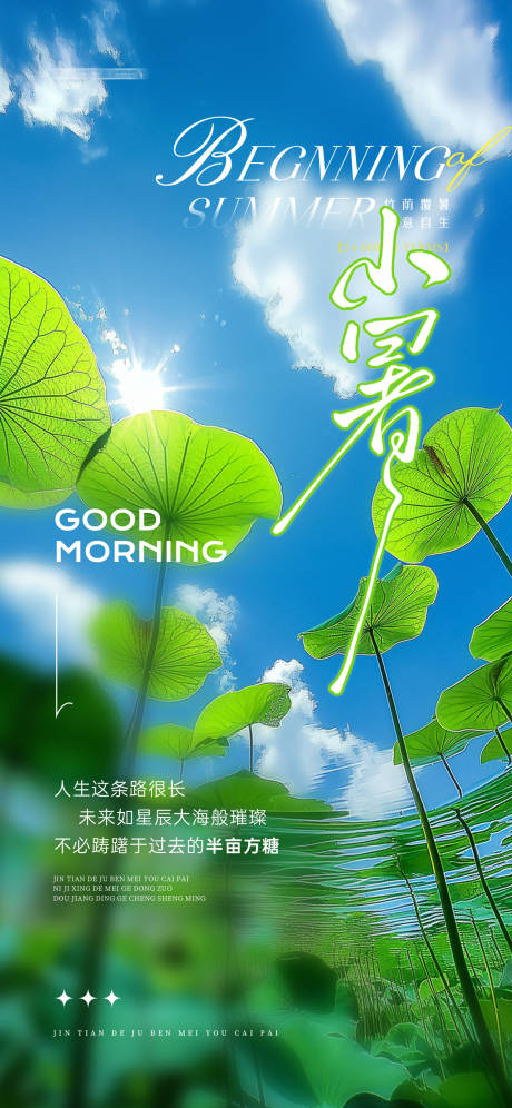 源文件下載【享設計】搜索編號：90130032632069999【處暑】