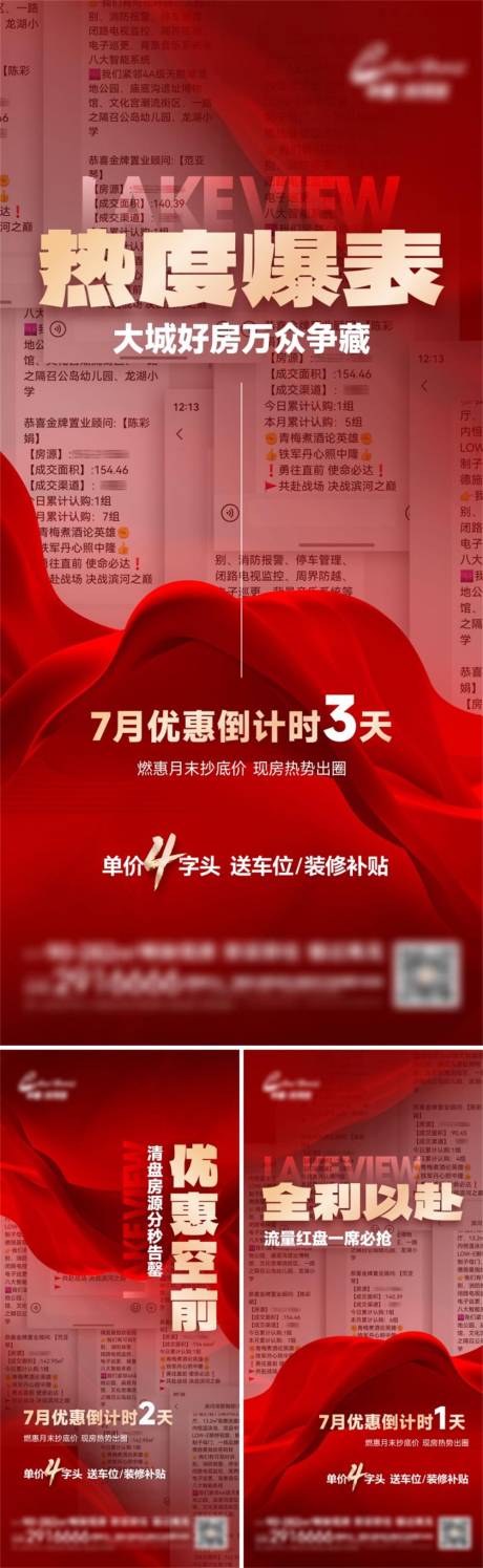 源文件下載【沖刺倒計時喜報】編號：45690032271597630