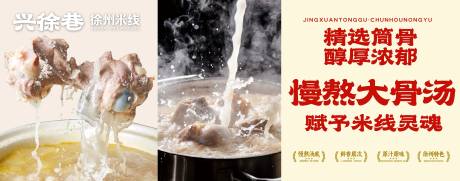 源文件下載【享設計】搜索編號：74430032335677408【大骨湯米線】