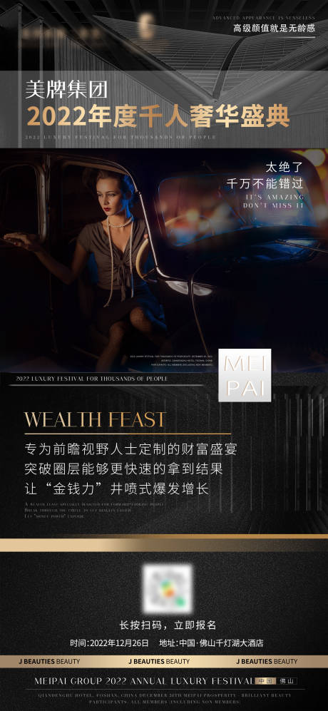 耀美耀绽放奢华盛宴