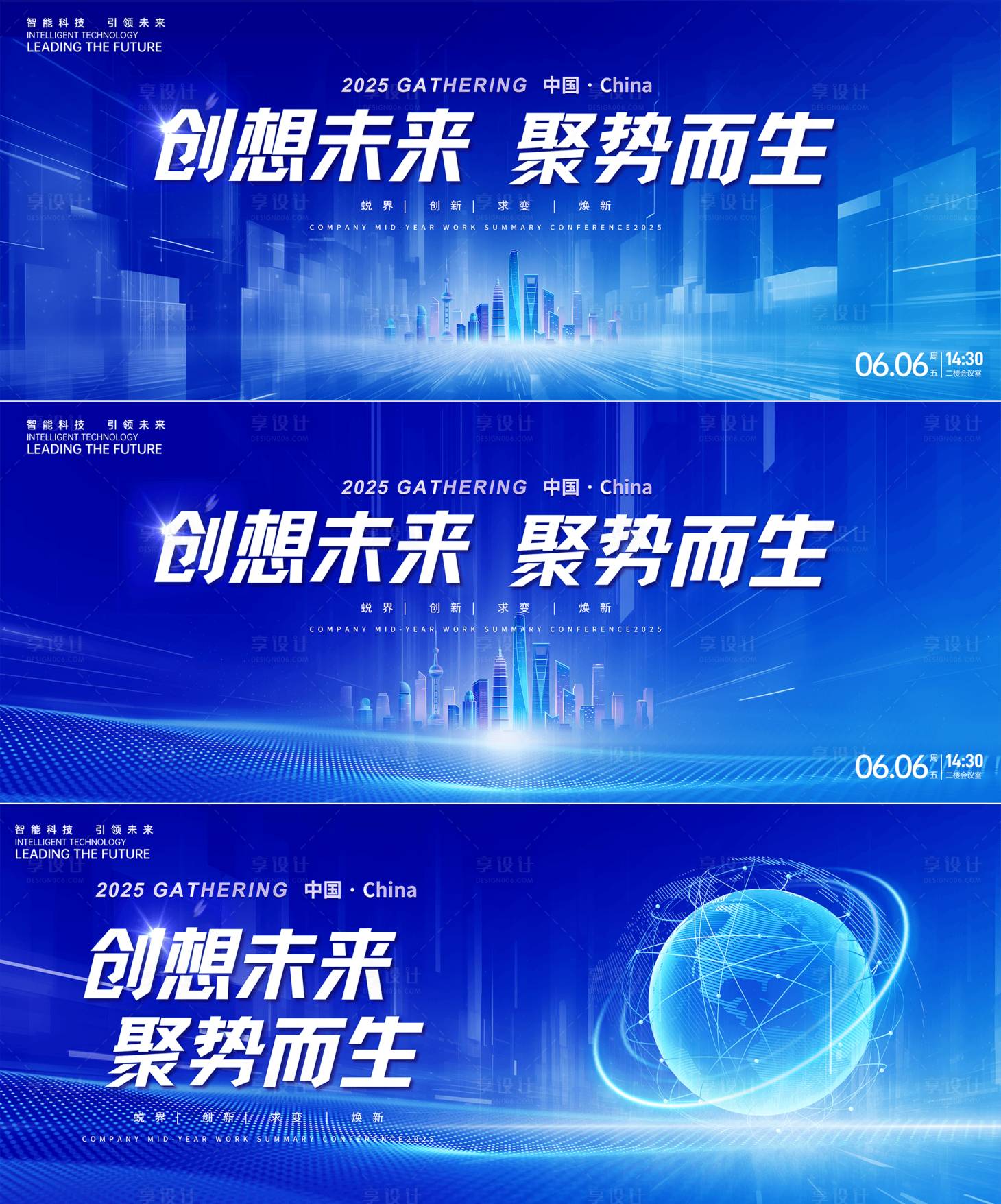 源文件下载【享设计】搜索编号：47780032792044423【科技发布会背景板】